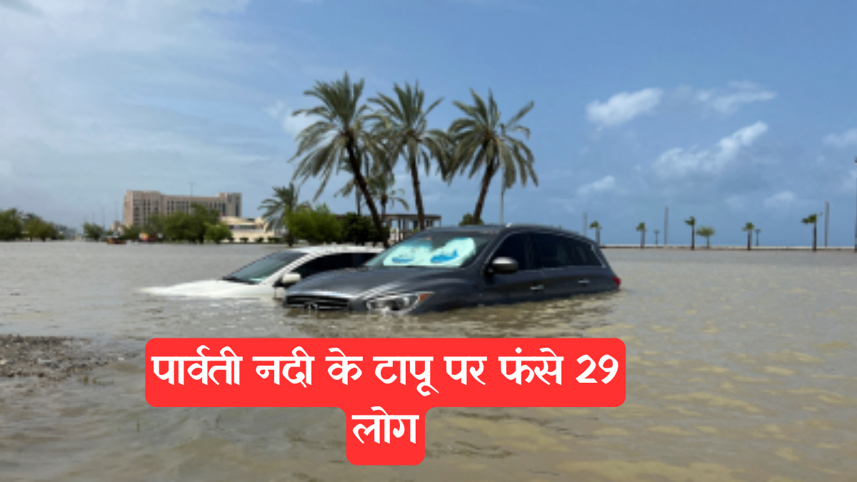 Rajasthan Weather Alert: बाढ़ में घिरे भेड़पालक, कलेक्टर-एसपी मौके पर, जानें ताजा हालात और प्रशासन की तैयारी
