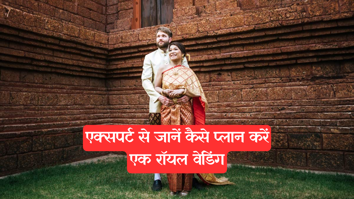 Destination Wedding: कोलकाता की विरासत में शादी का अनुभव, राजबाड़ी वेडिंग को सफल बनाने के अचूक नुस्खे