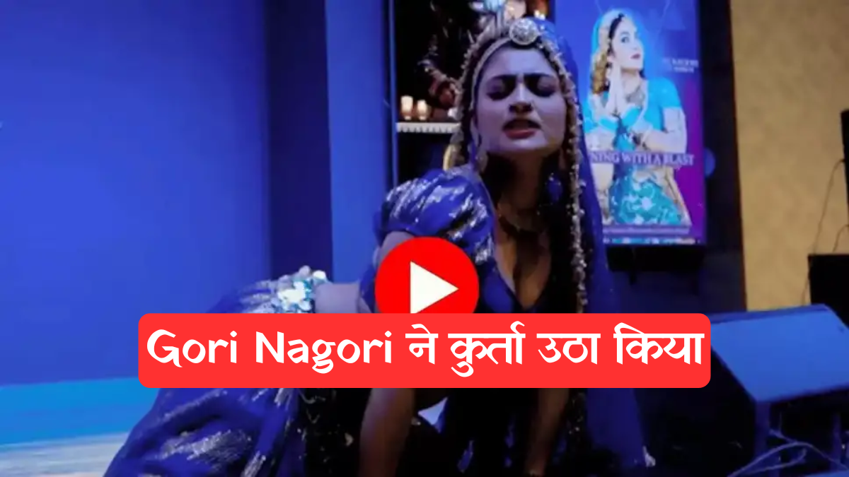 Dance Videos: हरियाणवी डांसर गोरी नागोरी के घातक मूव्स ने फिर मचाया बवाल