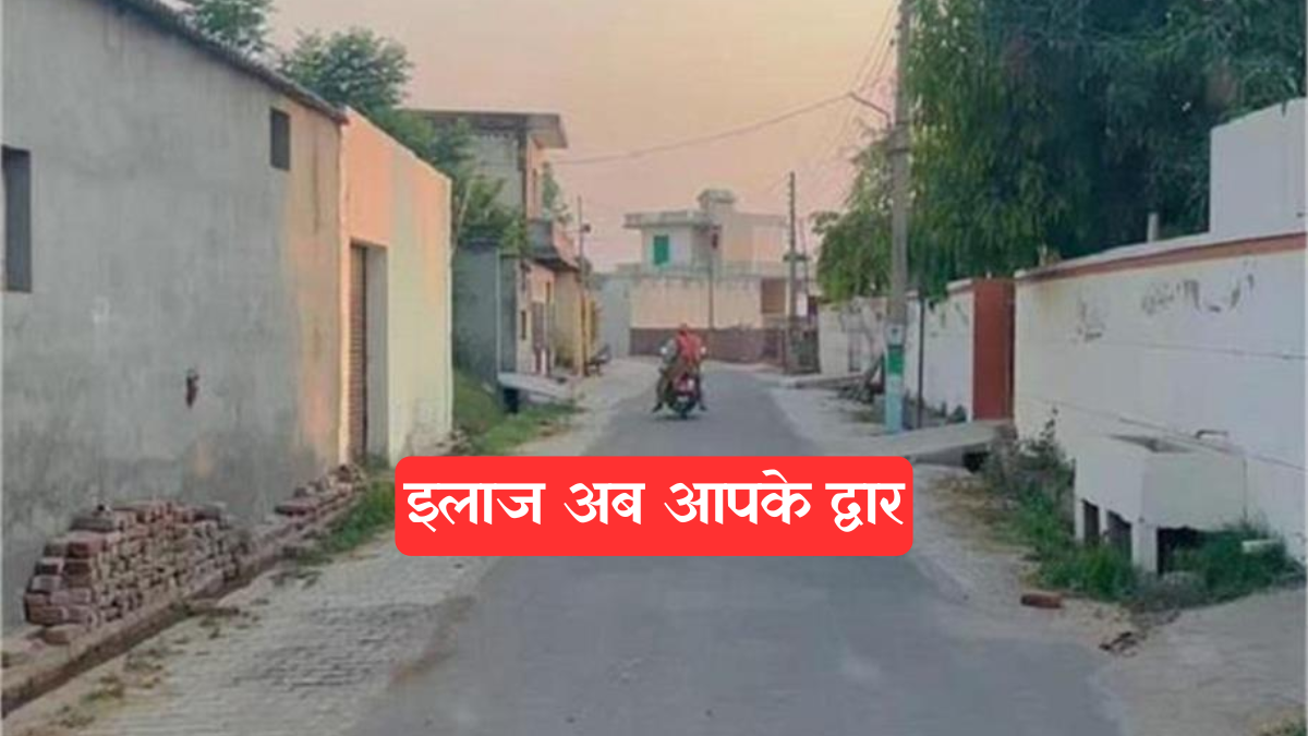 Punjab News: गांवों को मिली करोड़ों की सौगात, अब शहर जाने की ज़रूरत नहीं, हर गांव में स्वास्थ्य केंद्र