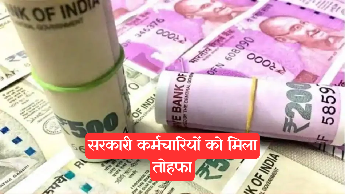 Haryana News: हरियाणा में सरकारी कर्मचारियों को मिला तोहफा, अब मिलेगी न्यूनतम ₹10,000 की गारंटीड पेंशन