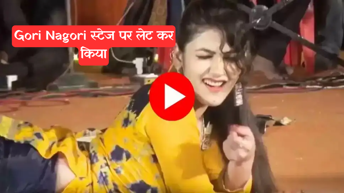 Dance Videos: 'हरियाणा की शकीरा' का जलवा, जब गोरी नागोरी के ठुमकों से हिला स्टेज