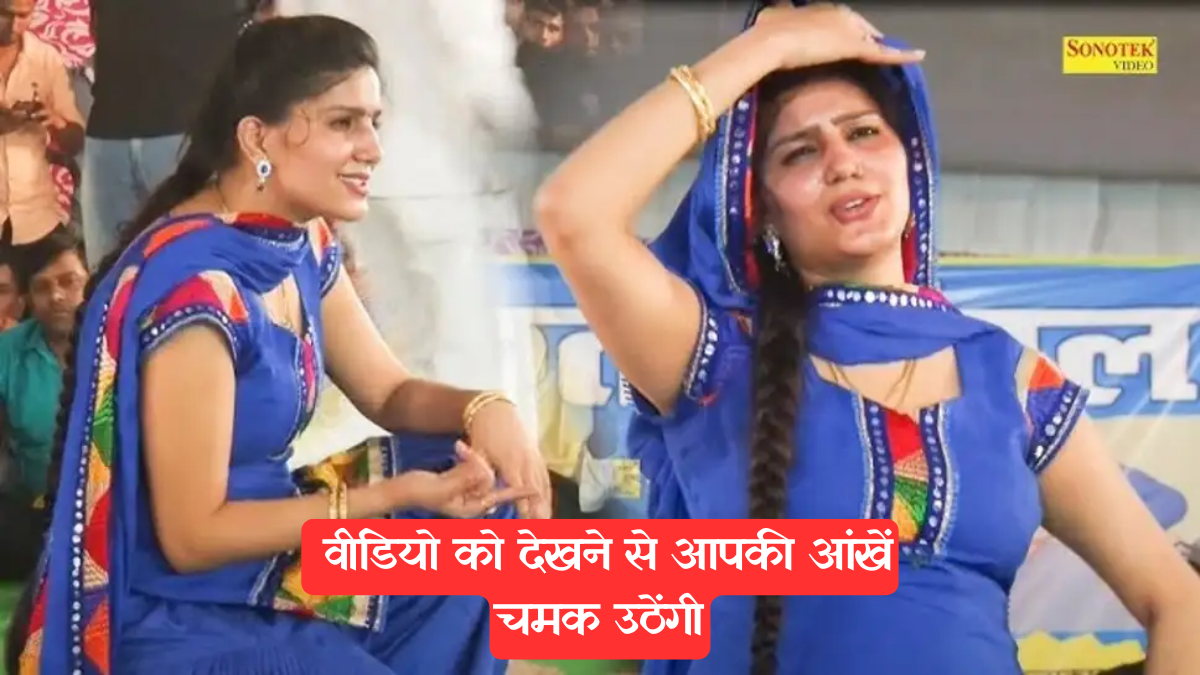 Haryanvi Dance: सपना चौधरी का वो डांस जो अब देखने को नहीं मिलता, नागिन की तरह लहराईं थीं स्टेज पर