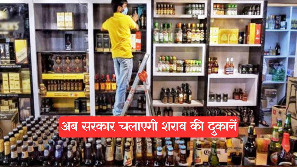 Jharkhand Liquor Policy: 1 जुलाई से सरकारी नियंत्रण में होंगी सभी दुकानें, घोटाले की खुलेगी पोल