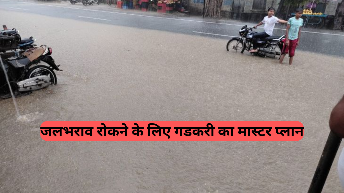 Bihar News: पटना समेत 6 जिलों के लिए खुशखबरी, 56 करोड़ से चमकेंगी सड़कें और नाले, देखें पूरी लिस्ट