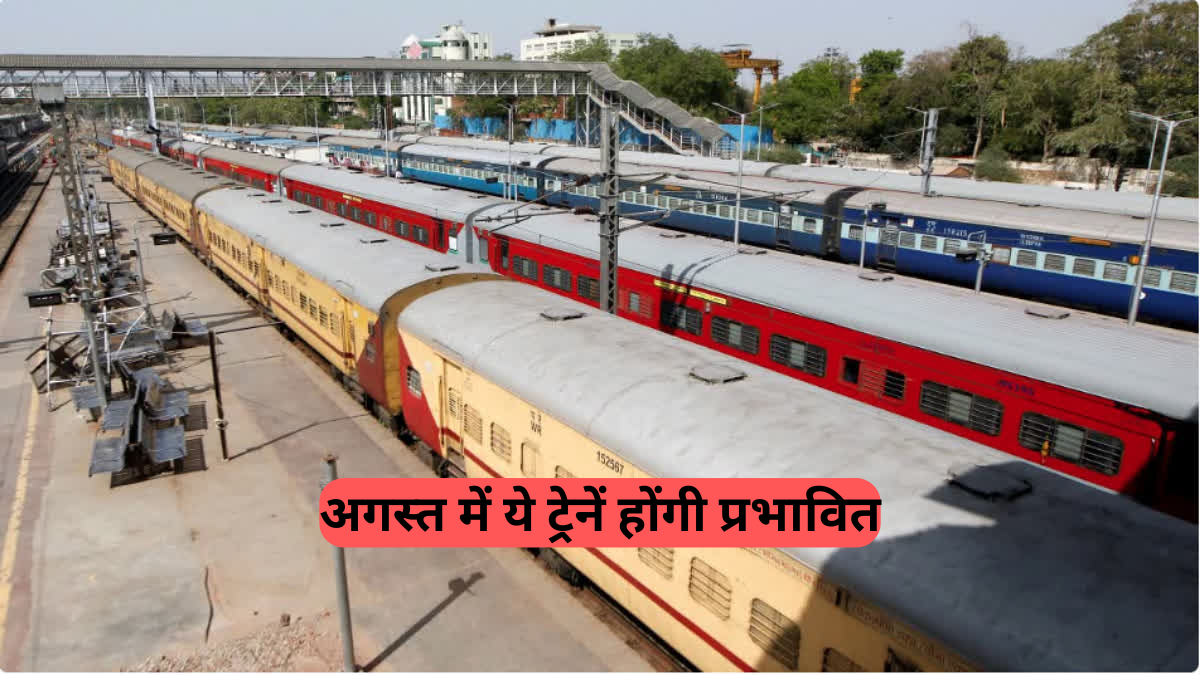 Railway Mega Block: गोरखपुर में तीसरी लाइन के लिए अगस्त में थमेंगे ट्रेनों के पहिए, यात्रियों की बढ़ेंगी मुश्किलें