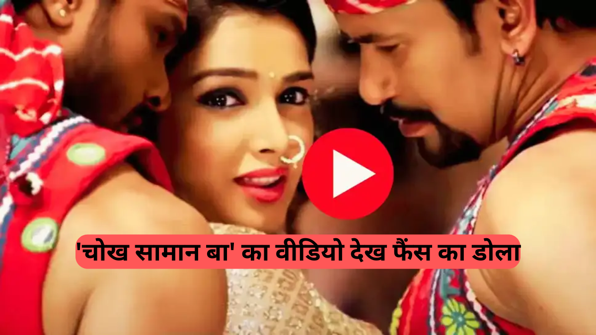 Amrapali Dubey Hot Dance: जब नीली साड़ी पहनकर नाचीं आम्रपाली, निरहुआ का दिल हुआ बेकाबू