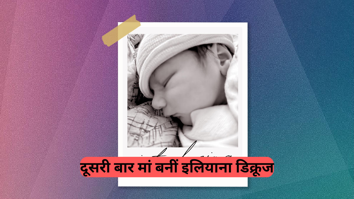 Ileana D'Cruz Baby: इलियाना डिक्रूज फिर बनीं मां, दूसरे बेटे को दिया जन्म, जानें क्या है उसका नाम