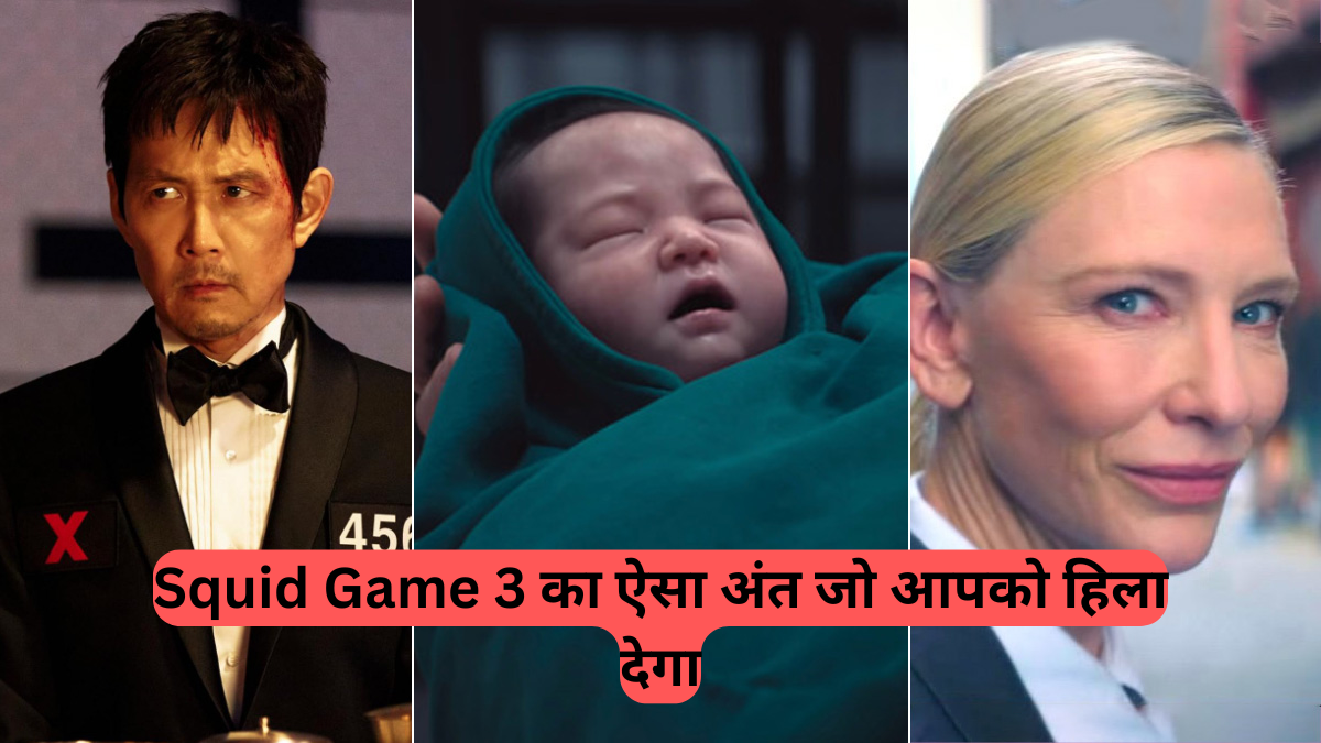 Squid Game Season 3 Ending: गि-हुन मरा या जीता, सामने आया अब तक का सबसे बड़ा और क्रूर ट्विस्ट