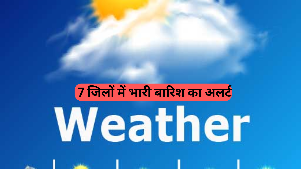 Haryana Monsoon: हरियाणा में मानसून की जोरदार एंट्री, 7 जिलों में भारी बारिश का अलर्ट