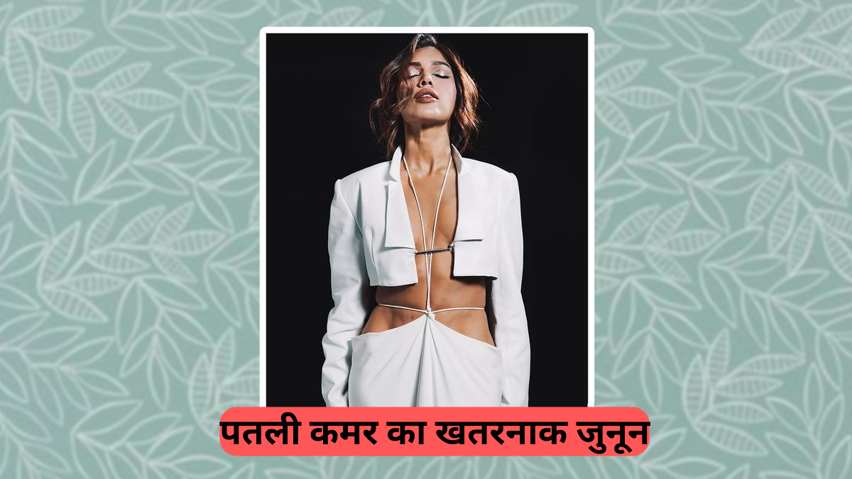 Zero size figure: क्या बॉलीवुड 'बॉडी डिस्मॉर्फिया' जैसी मानसिक बीमारी फैला रहा है