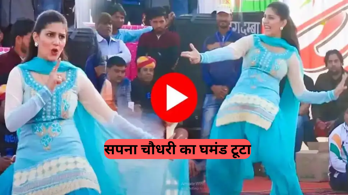 Haryanvi dance: सपना चौधरी का घमंड टूटा, मंच पर इस बच्ची ने अपने डांस से लूट ली सारी महफिल