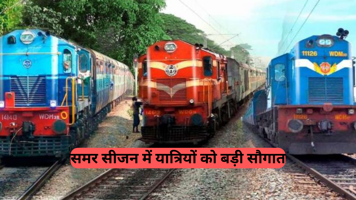 Rajasthan Railway News: उदयपुर से दिल्ली, जयपुर और असारवा जाने वाली ट्रेनों में बढ़े डिब्बे, यात्रियों को मिलेगी राहत