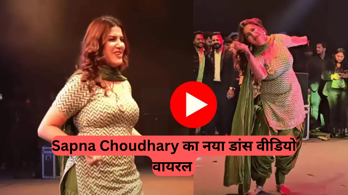 Sapna Choudhary: नया धमाकेदार डांस Video वायरल, 'छलिया' गाने पर मची धूम, फैंस बोले- 'सपना तो सपना है