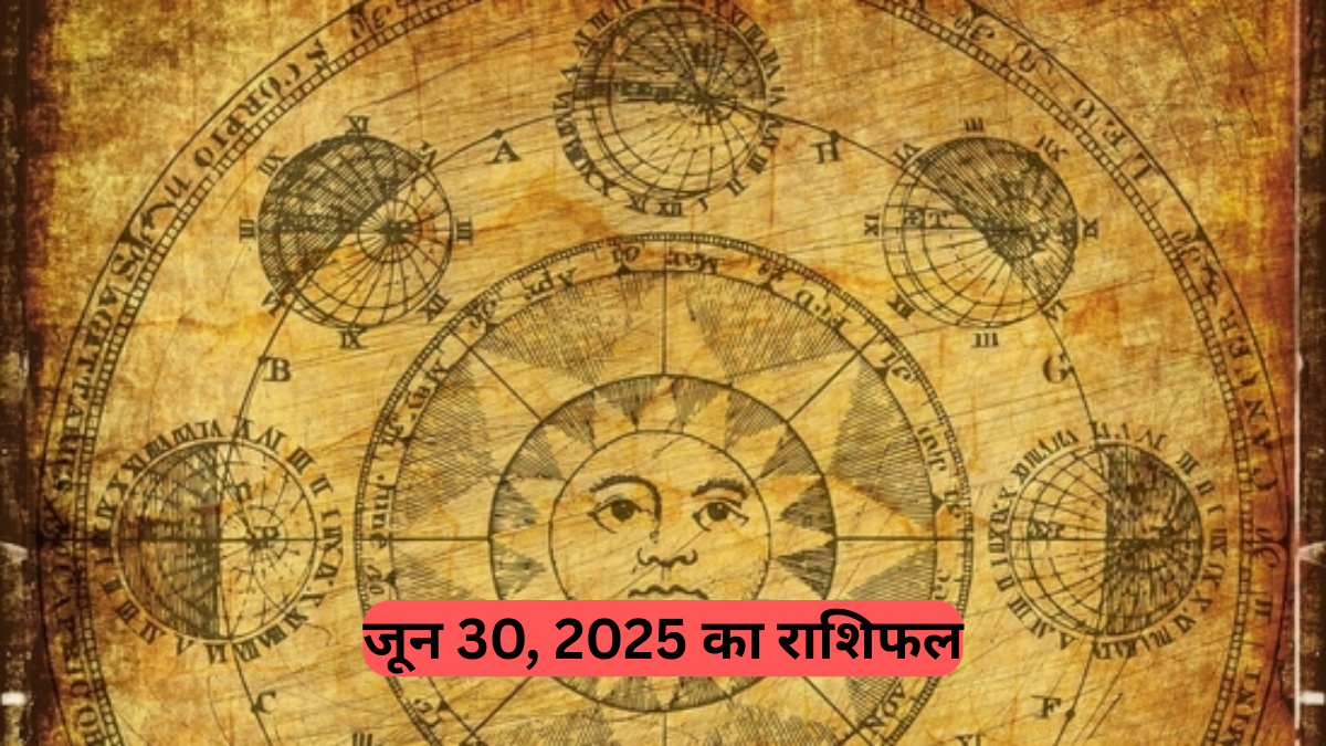 Horoscope: जून 30, 2025 का राशिफल, अपने मूल्यों पर टिके रहें और पाएं मन की शांति