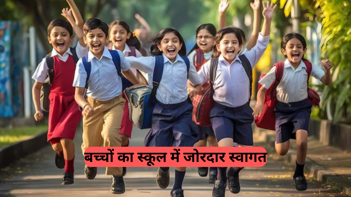 Punjab Summer School Holiday: स्कूल कब खुलेंगे? जानें पूरी जानकारी