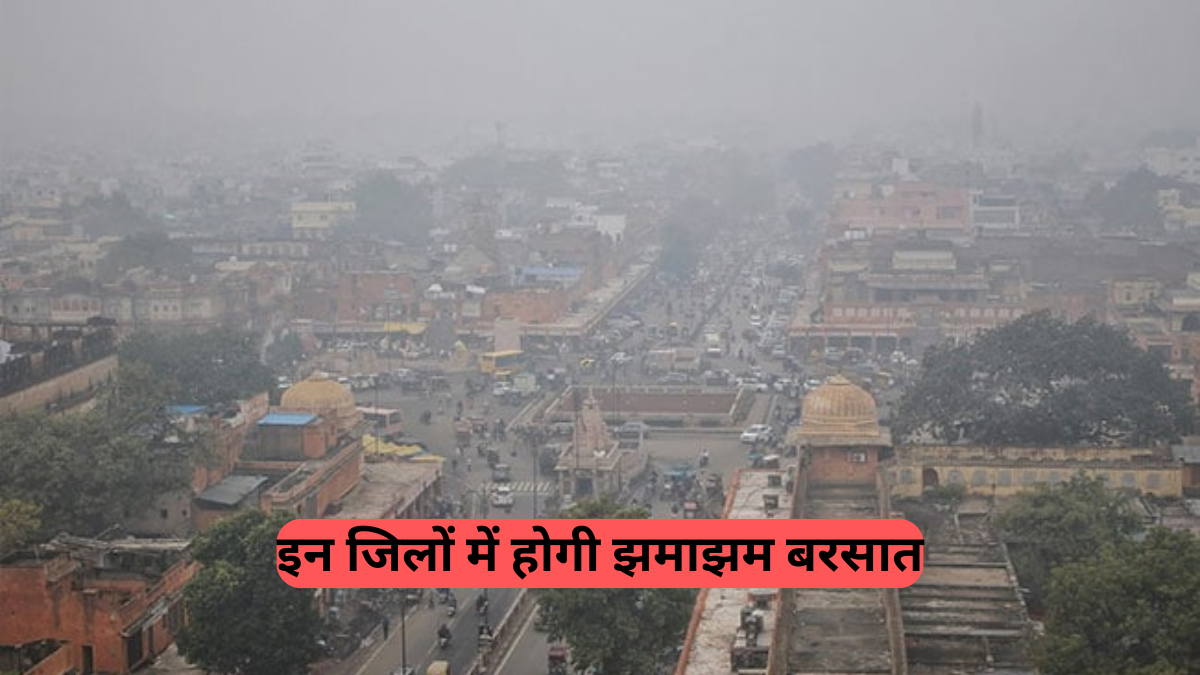 Rajasthan Weather Update: 9 दिन पहले पहुंचा मानसून, 2 जुलाई से इन जिलों में होगी झमाझम बरसात