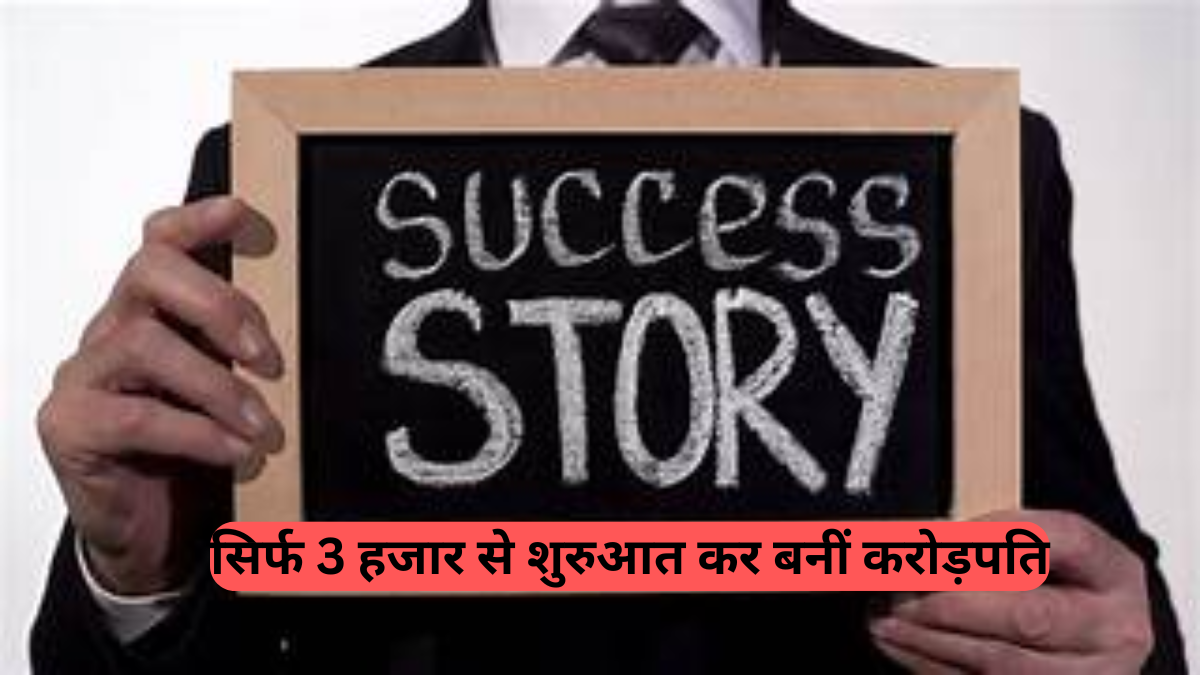 Women Empowerment: खुशबू देवी ने मच्छरदानी उद्योग से कमाए करोड़ों, 60 महिलाओं को दिया रोजगार