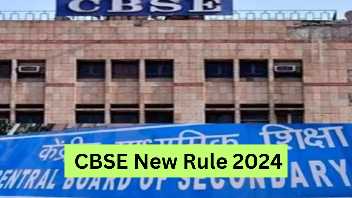 CBSE New Rule: अब मार्कशीट और पासिंग सर्टिफिकेट होंगे एक