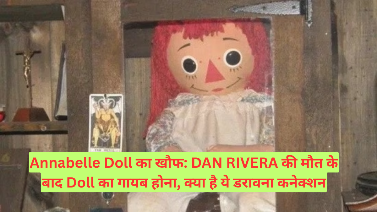 Annabelle Doll का खौफ: DAN RIVERA की मौत के बाद Doll का गायब होना, क्या है ये डरावना कनेक्शन