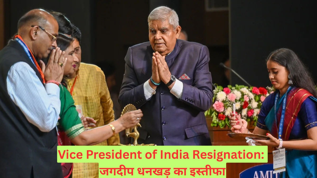 Vice President of India Resignation: जगदीप धनखड़ का स्वास्थ ठीक है तो आज ही क्यों इस्तीफा