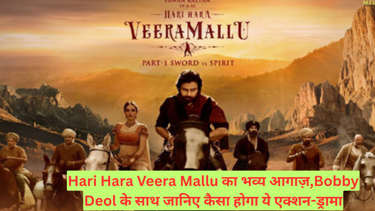 Hari Hara Veera Mallu का भव्य आगाज़,Bobby Deol के साथ जानिए कैसा होगा ये एक्शन-ड्रामा