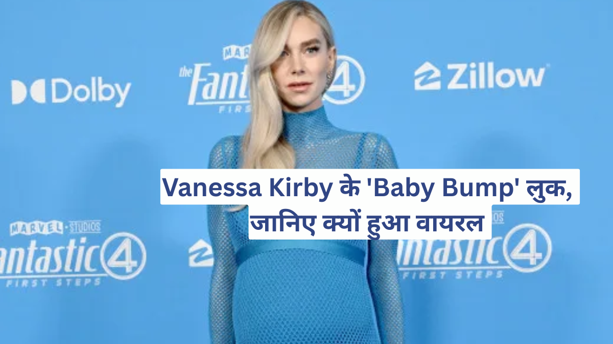 Vanessa Kirby के 'Baby Bump' लुक, जानिए क्यों हुआ वायरल