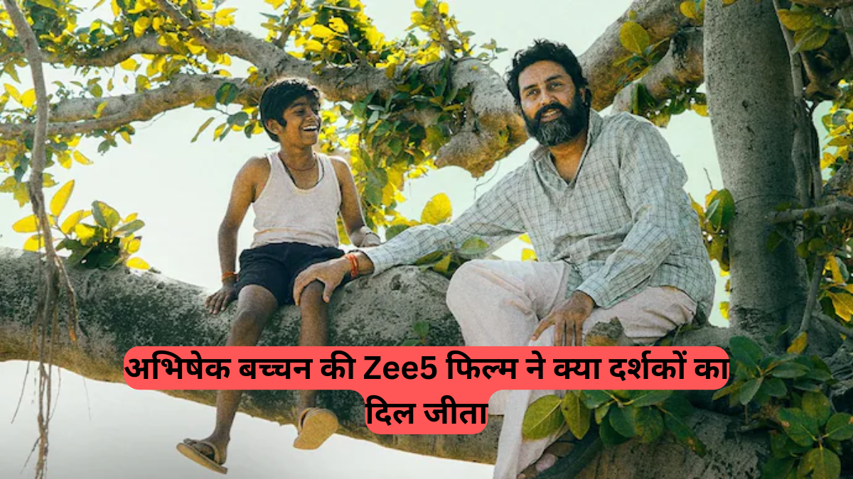 Film Review: अभिषेक बच्चन की Zee5 फिल्म ने क्या दर्शकों का दिल जीता