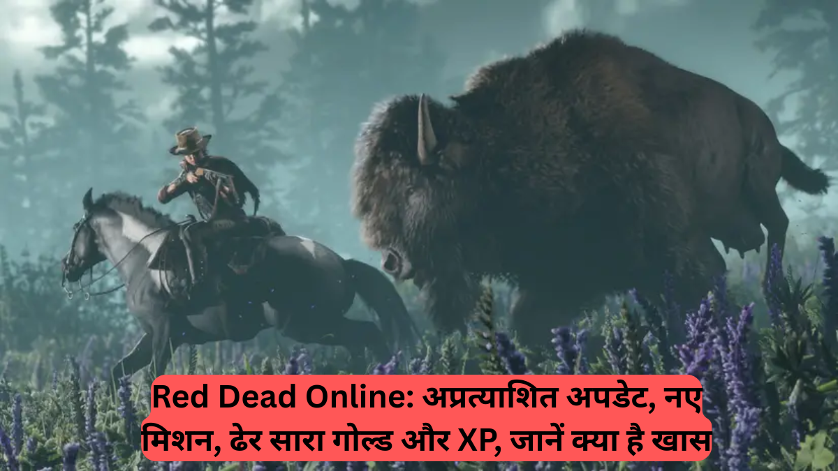 Red Dead Online: अप्रत्याशित अपडेट, नए मिशन, ढेर सारा गोल्ड और XP, जानें क्या है खास