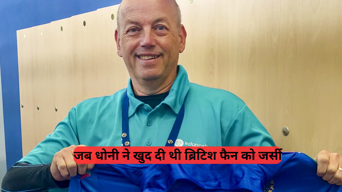 Dhoni Fan: MS धोनी का खास तोहफा, जिसने बदली एक ट्रक ड्राइवर की जिंदगी