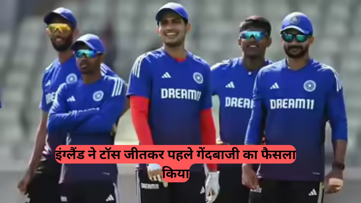 IND vs ENG: बुमराह बाहर, गिल की कप्तानी पर सवाल! जानिए भारत और इंग्लैंड की प्लेइंग इलेवन और मैच से जुड़ी खास बातें