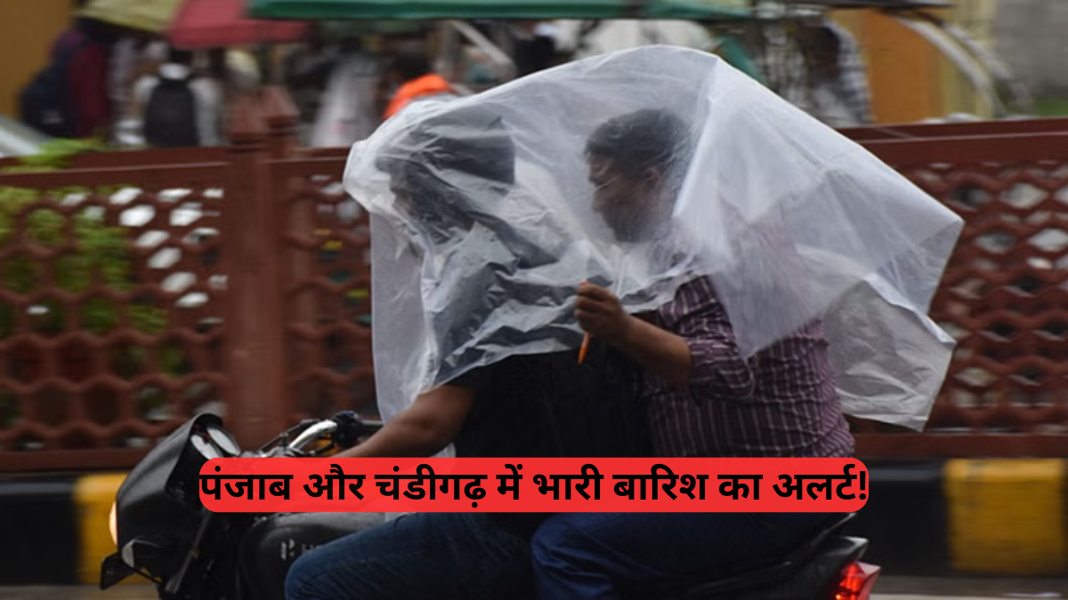 Monsoon 2025: चंडीगढ़ में भारी बारिश का अलर्ट, IMD ने दी ये बड़ी चेतावनी