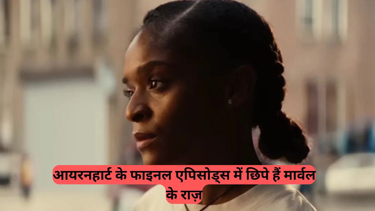 MCU: मेफिस्टो की धमाकेदार एंट्री, आयरनहार्ट के एपिसोड 4-6 में पाएं सारे ईस्टर एग्स का खुलासा