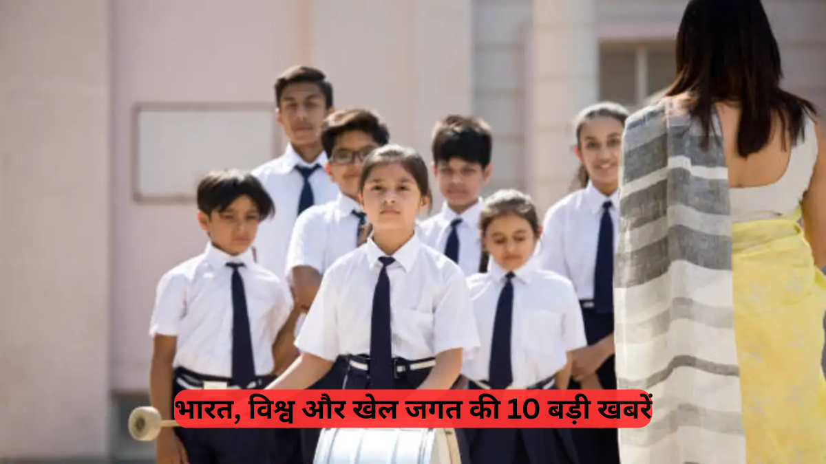 July 7, Daily News: भारत से खेल तक, जानें आज की 10 बड़ी खबरें और सिनेमा का ऐतिहासिक जन्म