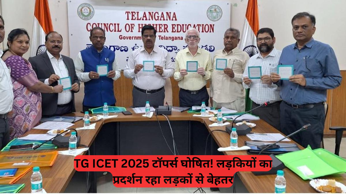 TG ICET Results: MBA/MCA में प्रवेश के लिए 58,985 उम्मीदवारों ने क्वालीफाई किया, जानिए क्या है कट-ऑफ