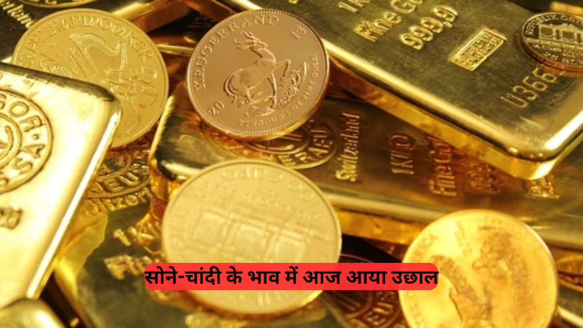 Gold Price Today: लगातार गिरावट के बाद आज बढ़े सोने के दाम, दिल्ली, मुंबई, चेन्नई में क्या है भाव