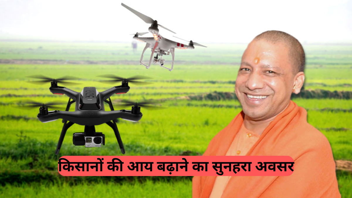 Uttar Pradesh Agriculture News: योगी सरकार की नई पहल आधुनिक कृषि उपकरणों पर भारी सब्सिडी, किसानों की आय बढ़ाने का सुनहरा अवसर