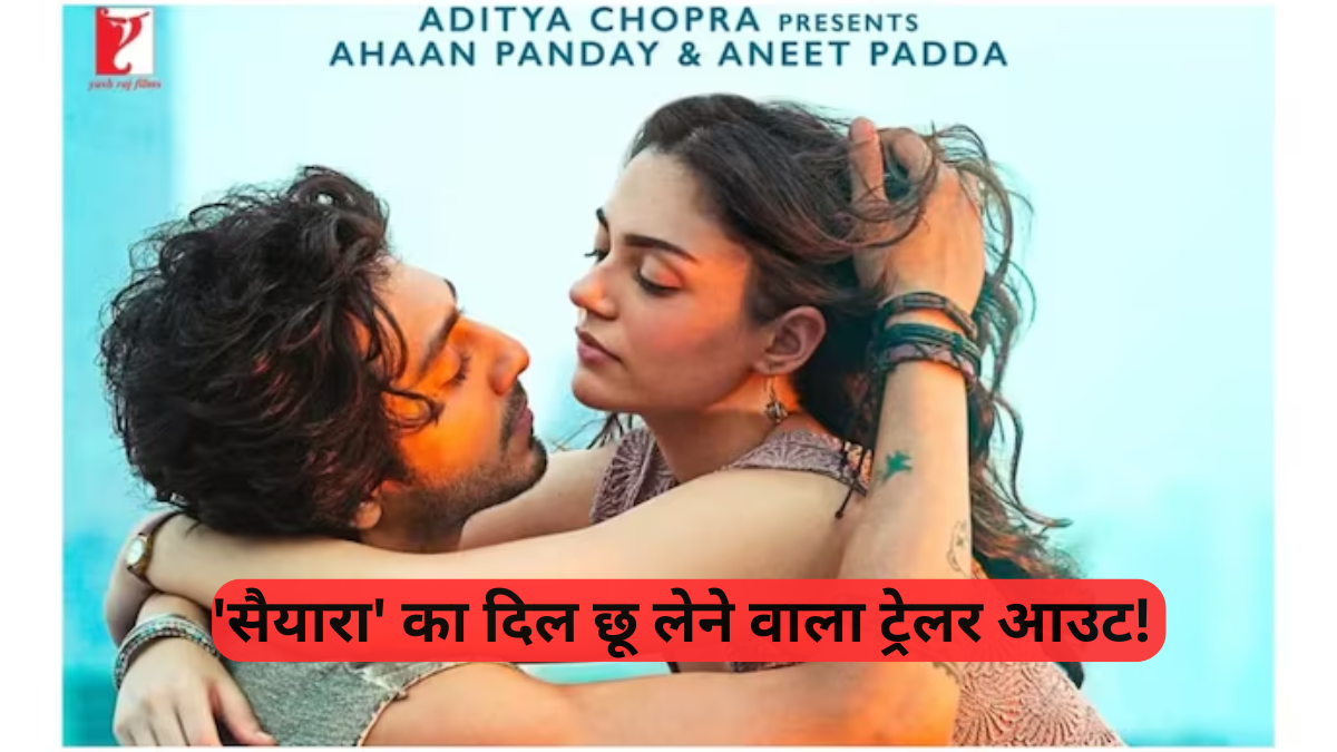 Yash Raj Films: मोहित सूरी की 'सैयारा' का दिल छू लेने वाला ट्रेलर रिलीज़, यश राज फिल्म्स ला रहा नई प्रेम कहानी