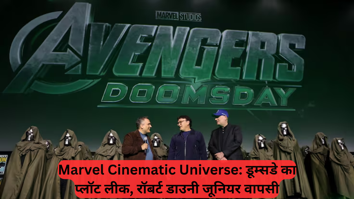 Marvel Cinematic Universe: डूम्सडे का प्लॉट लीक, रॉबर्ट डाउनी जूनियर वापसी, जानें कौन-कौन से सुपरहीरो करेंगे टीमअप
