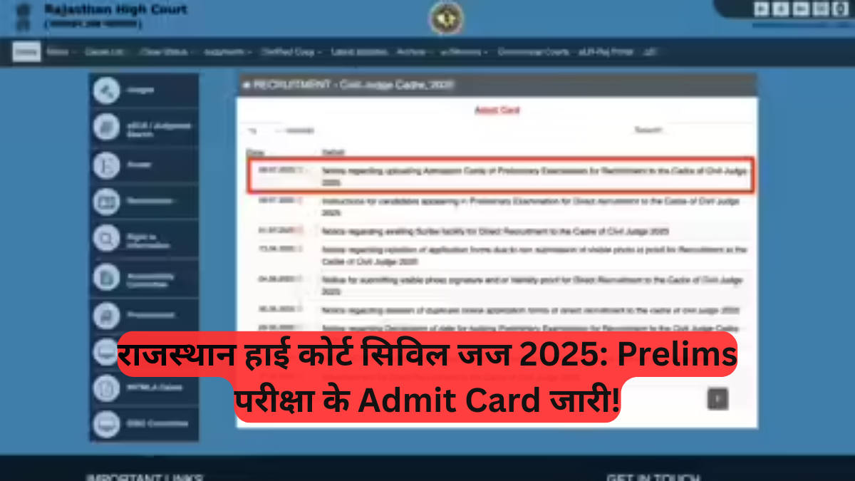Civil Judge (Prelims) Examination: राजस्थान हाई कोर्ट सिविल जज 2025, Prelims परीक्षा के Admit Card जारी