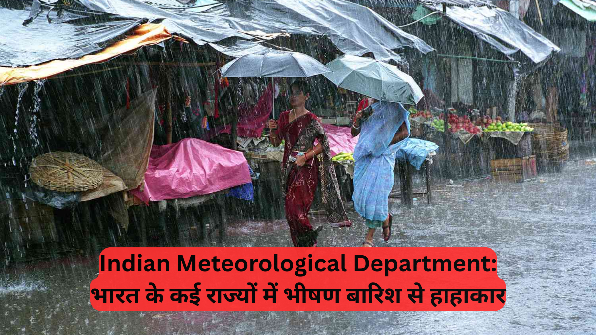 Indian Meteorological Department - IMD: भारत के कई राज्यों में भीषण बारिश से हाहाकार, सड़कें जलमग्न, भूस्खलन का अलर्ट