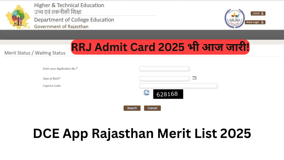 Rajasthan High Court: DCE Rajasthan ने जारी की मेरिट लिस्ट, जानें कौन से डॉक्युमेंट्स और कैसे भरें कॉलेज की चॉइस