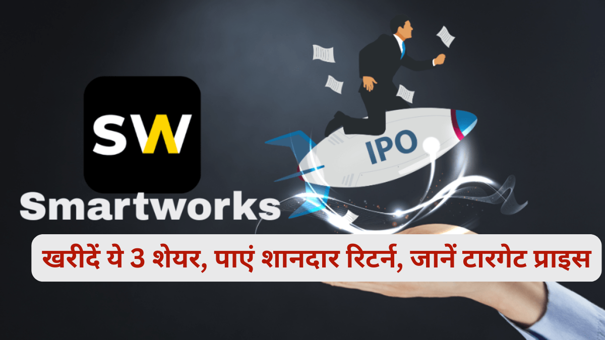 Share Market Downturn में खरीदें ये 3 शेयर, पाएं शानदार रिटर्न, जानें टारगेट प्राइस