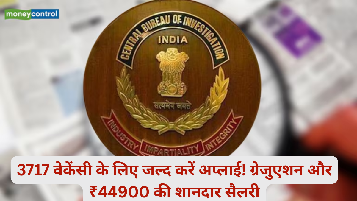 IB ACIO भर्ती 2025: 3717 वेकेंसी के लिए जल्द करें अप्लाई