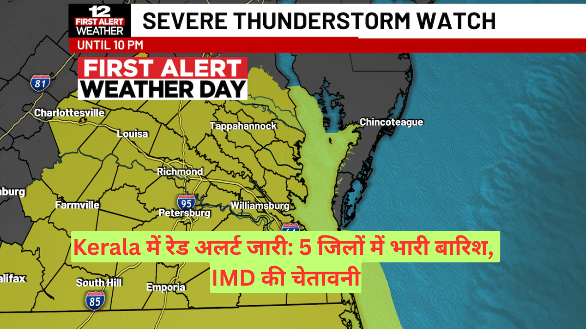 Weather Warning: इन इलाकों में गंभीर तूफान बाढ़ का खतरा