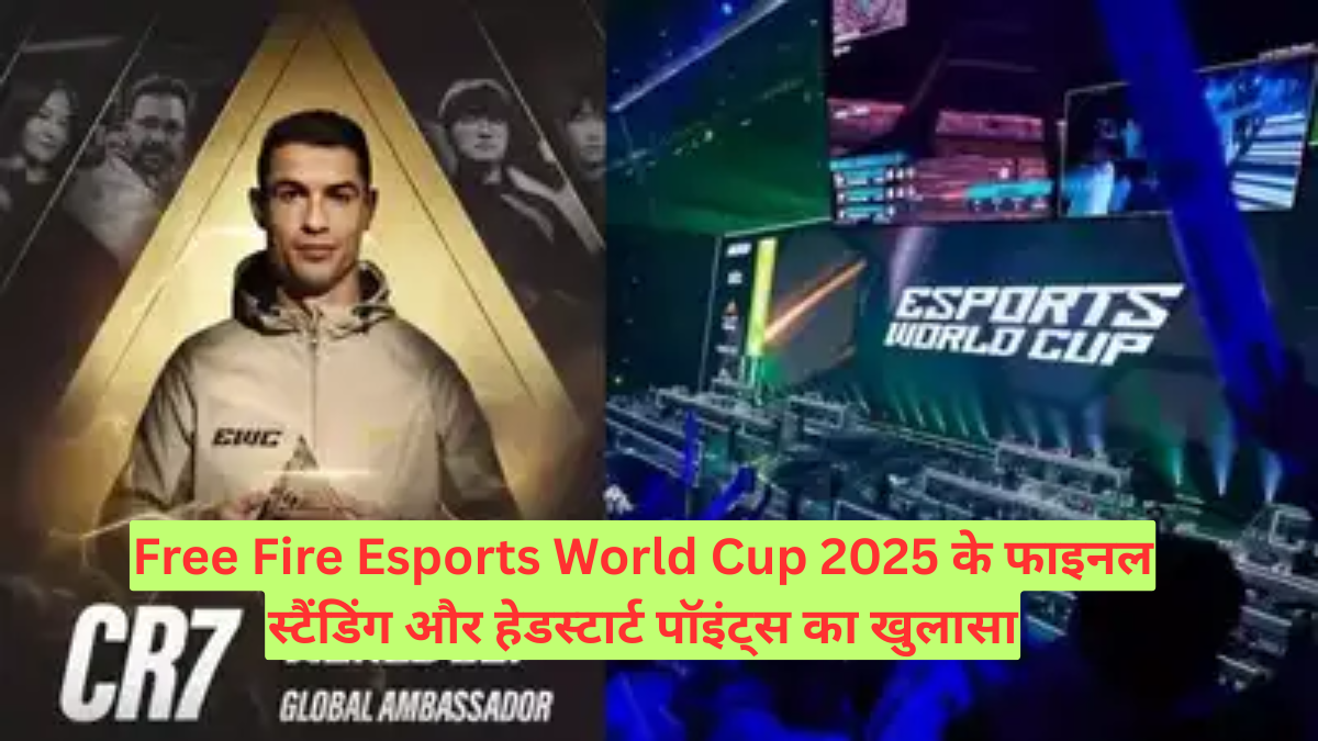 Free Fire Esports World Cup 2025 के फाइनल स्टैंडिंग और हेडस्टार्ट पॉइंट्स का खुलासा