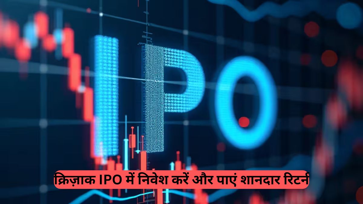 Crizac IPO: मजबूत फंडामेंटल और भविष्य की अपार संभावनाएं, 4 जुलाई तक है मौका