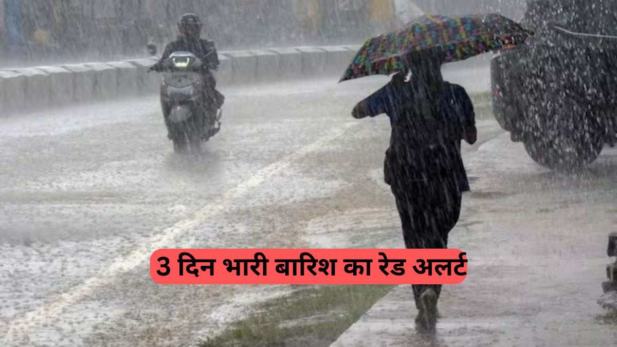 Haryana Weather Update: अगले 3 दिन सावधान! पूरे हरियाणा में भारी बारिश की संभावना, 17 जिलों के लिए रेड अलर्ट जारी