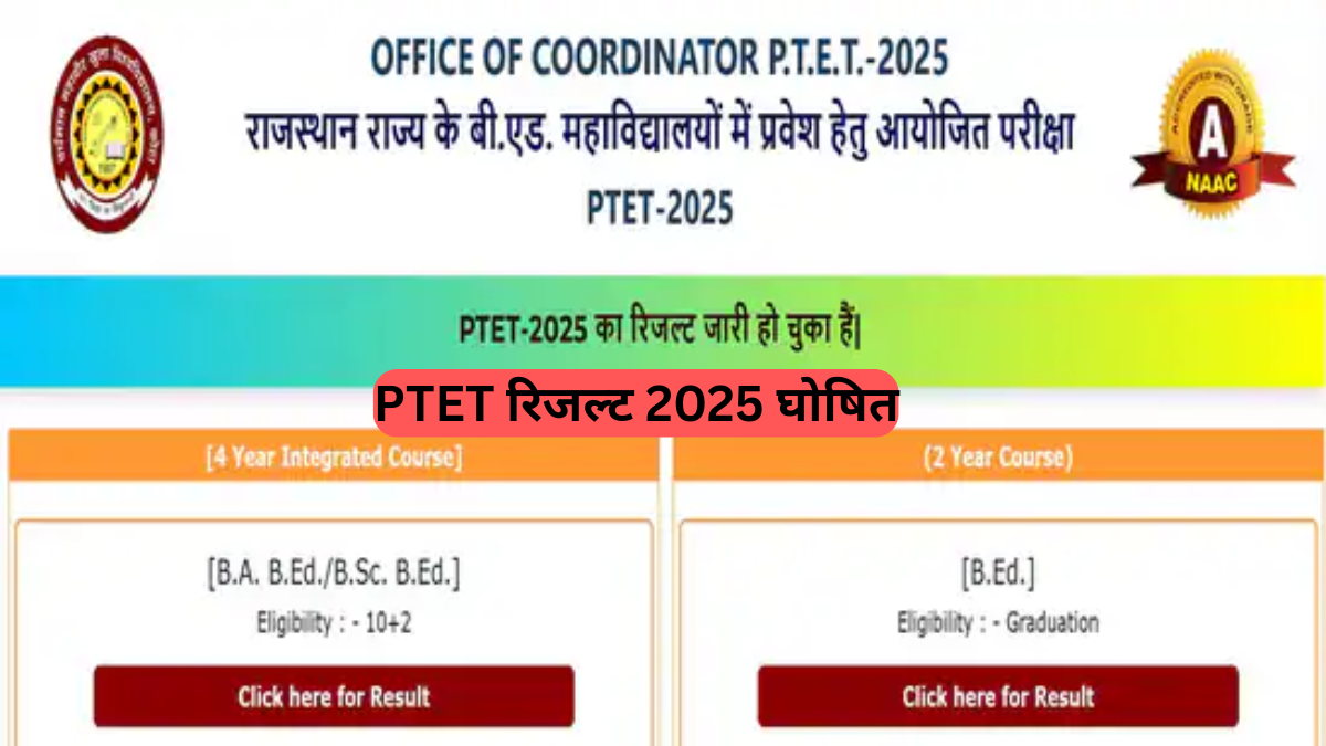 Rajasthan PTET 2025: परिणाम आउट, कैसे देखें अपना स्कोर