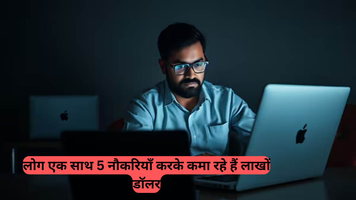 Moonlighting: AI इन्वेस्टर का सनसनीखेज दावा - सोहम पारेख जैसे हजारों 'ओवर-एम्प्लॉयड' लोग मौजूद